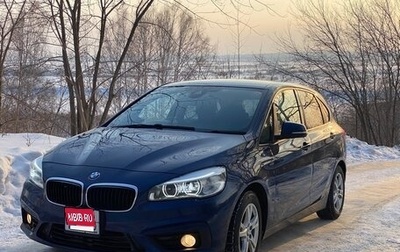 BMW 2 серия Active Tourer F45, 2015 год, 1 350 000 рублей, 1 фотография