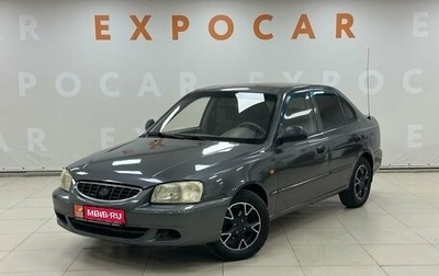 Hyundai Accent II, 2005 год, 405 000 рублей, 1 фотография