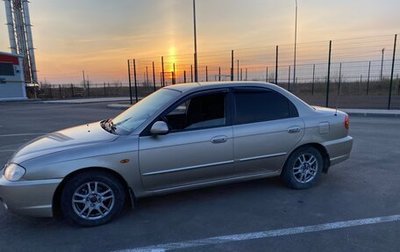 KIA Spectra II (LD), 2006 год, 430 000 рублей, 1 фотография