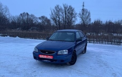 Hyundai Accent II, 2000 год, 279 990 рублей, 1 фотография