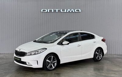 KIA Cerato III, 2018 год, 1 627 000 рублей, 1 фотография