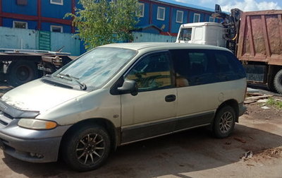 Dodge Caravan III, 2000 год, 200 000 рублей, 1 фотография