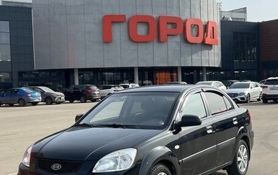 KIA Rio II, 2007 год, 700 000 рублей, 1 фотография