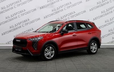 Haval Jolion, 2024 год, 2 849 000 рублей, 1 фотография