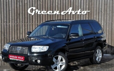 Subaru Forester, 2007 год, 970 000 рублей, 1 фотография