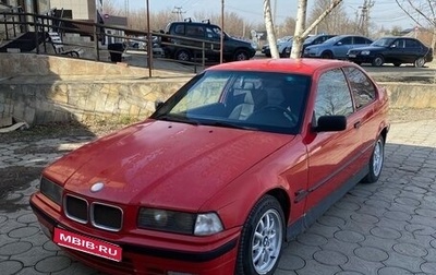 BMW 3 серия, 1994 год, 265 000 рублей, 1 фотография