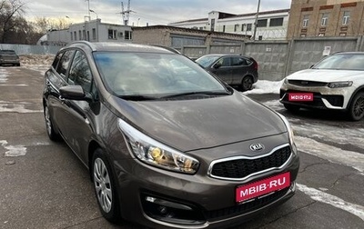 KIA cee'd III, 2018 год, 1 700 000 рублей, 1 фотография