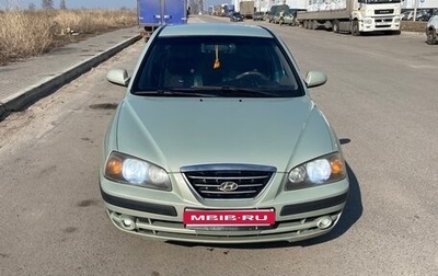 Hyundai Elantra III, 2004 год, 580 000 рублей, 1 фотография