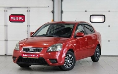 KIA Rio II, 2010 год, 697 000 рублей, 1 фотография