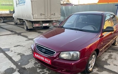 Hyundai Accent II, 2004 год, 340 000 рублей, 1 фотография