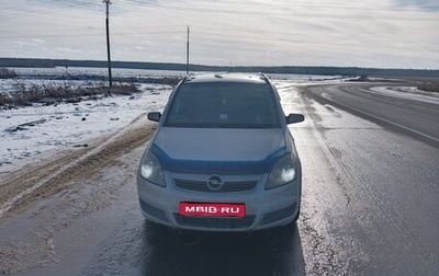 Opel Zafira B, 2006 год, 450 000 рублей, 1 фотография