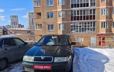 Skoda Octavia IV, 2005 год, 310 000 рублей, 1 фотография