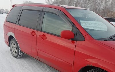 Mazda MPV II, 2001 год, 490 000 рублей, 1 фотография