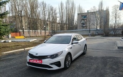 KIA K5 II, 2018 год, 2 600 000 рублей, 1 фотография