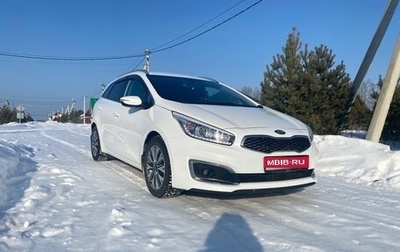 KIA cee'd III, 2017 год, 1 599 000 рублей, 1 фотография