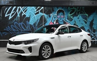 KIA Optima IV, 2017 год, 1 755 000 рублей, 1 фотография