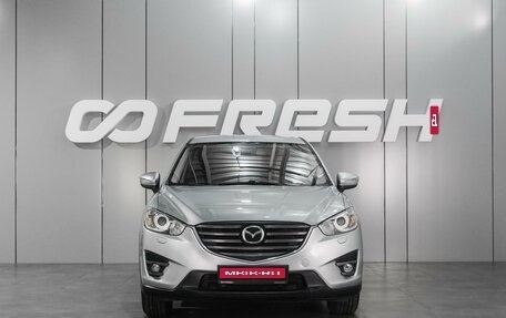 Mazda CX-5 II, 2017 год, 1 799 000 рублей, 3 фотография