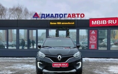 Renault Kaptur I рестайлинг, 2016 год, 1 140 000 рублей, 1 фотография