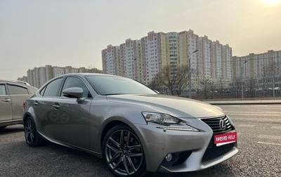 Lexus IS III, 2014 год, 1 980 000 рублей, 1 фотография