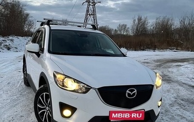 Mazda CX-5 II, 2014 год, 1 845 000 рублей, 1 фотография