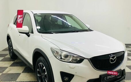 Mazda CX-5 II, 2014 год, 1 850 000 рублей, 3 фотография
