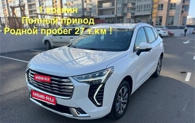 Haval Jolion, 2023 год, 1 880 000 рублей, 1 фотография