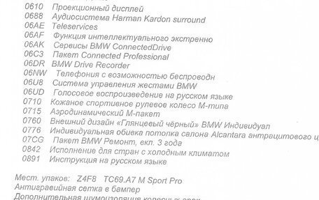 BMW X6, 2021 год, 11 000 000 рублей, 16 фотография
