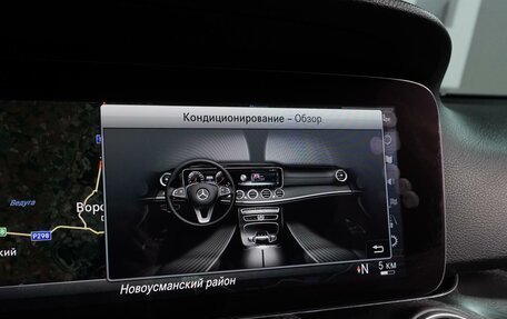 Mercedes-Benz E-Класс, 2017 год, 2 784 000 рублей, 15 фотография