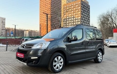 Citroen Berlingo II рестайлинг, 2017 год, 1 219 000 рублей, 1 фотография