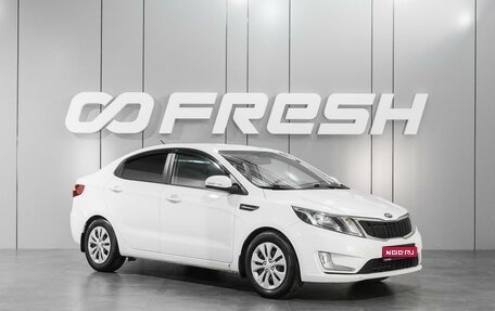 KIA Rio III рестайлинг, 2013 год, 879 000 рублей, 1 фотография