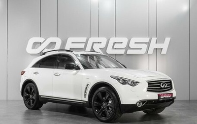 Infiniti QX70, 2014 год, 2 629 000 рублей, 1 фотография