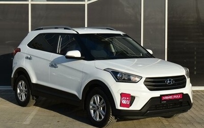 Hyundai Creta I рестайлинг, 2017 год, 1 695 000 рублей, 1 фотография