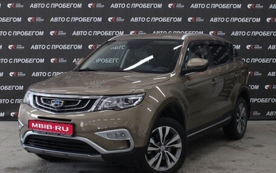 Geely Atlas I, 2019 год, 1 943 000 рублей, 1 фотография