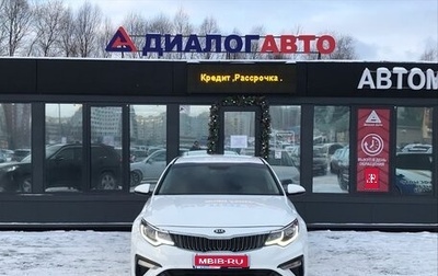 KIA Optima IV, 2019 год, 1 800 000 рублей, 1 фотография