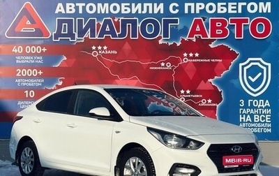 Hyundai Solaris II рестайлинг, 2019 год, 1 339 000 рублей, 1 фотография