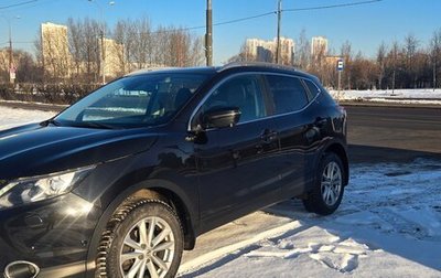 Nissan Qashqai, 2014 год, 1 850 000 рублей, 1 фотография