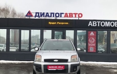 Ford Fusion I, 2007 год, 320 000 рублей, 1 фотография