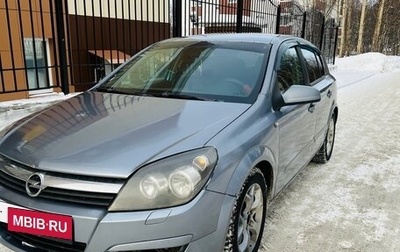 Opel Astra H, 2005 год, 265 000 рублей, 1 фотография