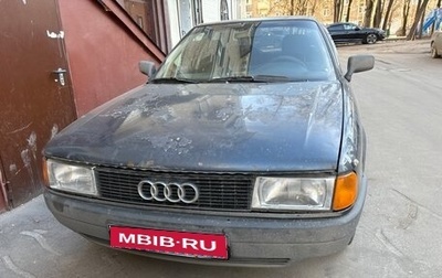 Audi 80, 1990 год, 180 000 рублей, 1 фотография