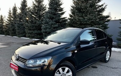 Volkswagen Polo VI (EU Market), 2013 год, 1 029 000 рублей, 1 фотография