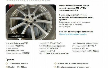 Chevrolet Cruze II, 2012 год, 848 000 рублей, 2 фотография