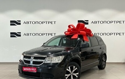 Dodge Journey I, 2010 год, 899 000 рублей, 1 фотография