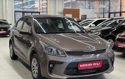 KIA Rio IV, 2018 год, 1 460 000 рублей, 1 фотография