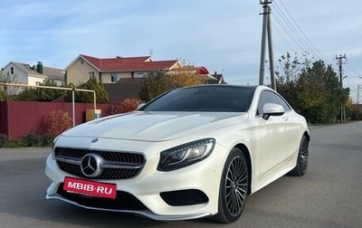 Mercedes-Benz S-Класс, 2014 год, 4 999 000 рублей, 1 фотография