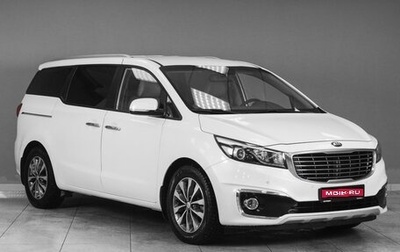 KIA Carnival III, 2017 год, 2 560 000 рублей, 1 фотография