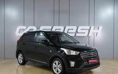 Hyundai Creta I рестайлинг, 2016 год, 1 499 000 рублей, 1 фотография