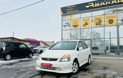 Honda Stream I рестайлинг, 2000 год, 719 000 рублей, 1 фотография