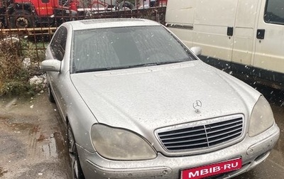 Mercedes-Benz S-Класс, 2001 год, 389 999 рублей, 1 фотография