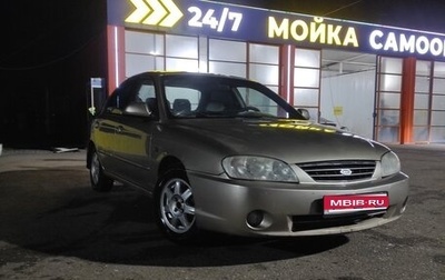 KIA Spectra II (LD), 2008 год, 345 000 рублей, 1 фотография