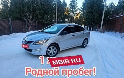 Hyundai Solaris II рестайлинг, 2015 год, 1 350 000 рублей, 1 фотография